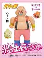 北斗の拳 デハラユキノリ ハート 61R0+nT-7qL._AC_SY200_QL15_.jpg
